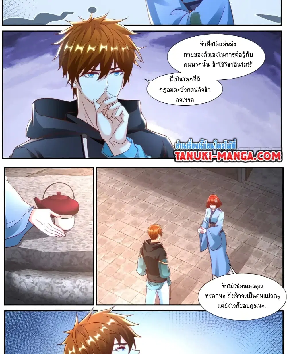 Rebirth Of The Urban Immortal Cultivator ตอนที่ 927 หน้า 5