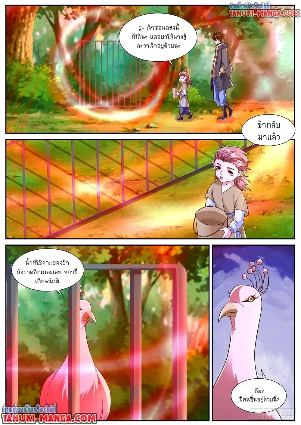 Rebirth Of The Urban Immortal Cultivator ตอนที่ 870 หน้า 11