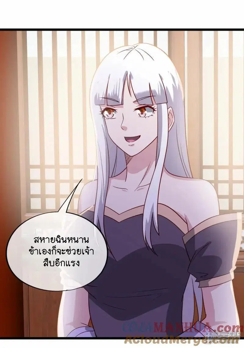 Peerless Battle Spirit ตอนที่ 621 หน้า 19