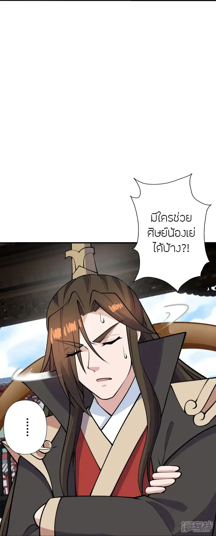 Banished Disciple’s Counterattack ราชาอมตะผู้ถูกขับไล่ ตอนที่ 266 หน้า 30