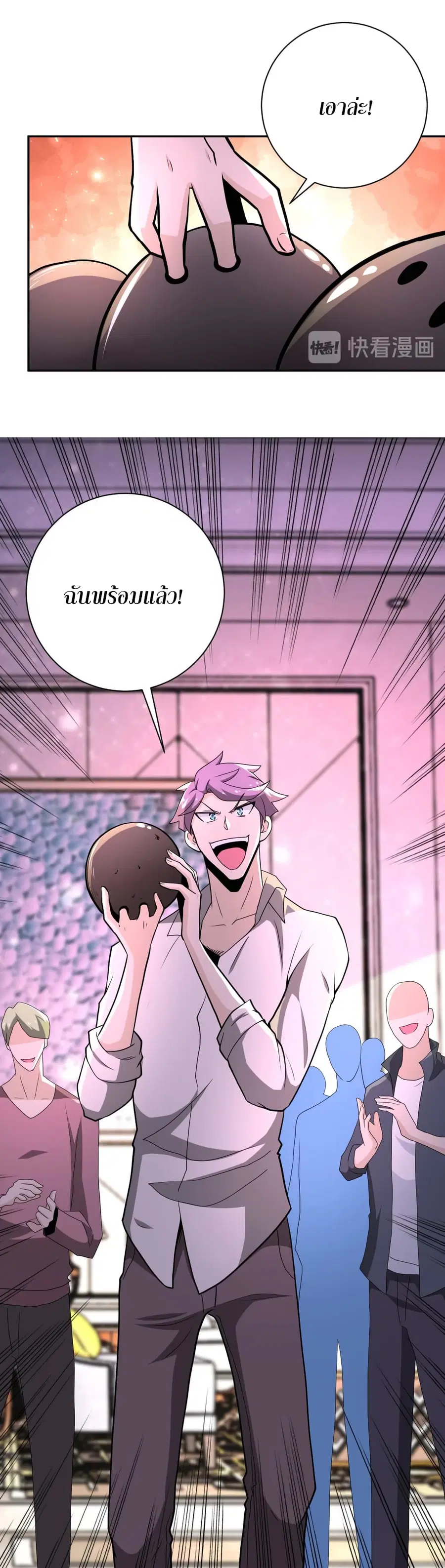 Apocalyptic Super System ตอนที่ 139 หน้า 27