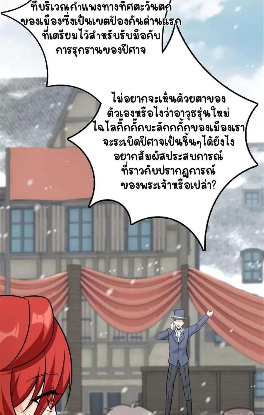 Release That Witch ตอนที่ 403 หน้า 44