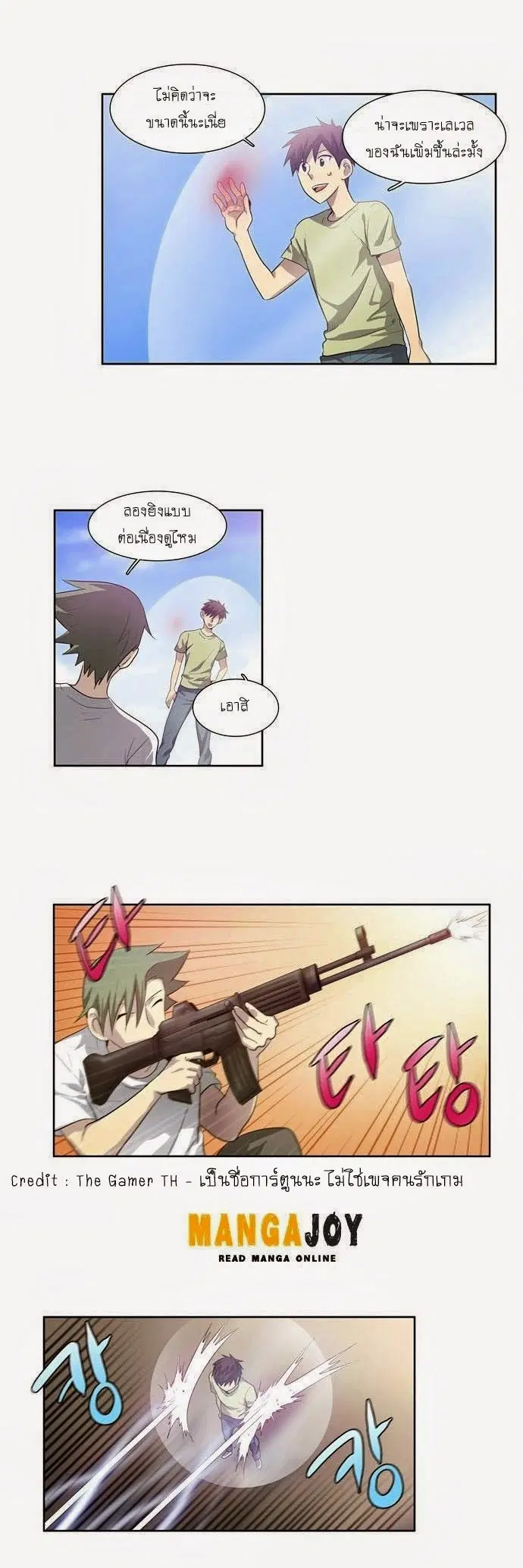 The Gamer ตอนที่ 55 หน้า 7