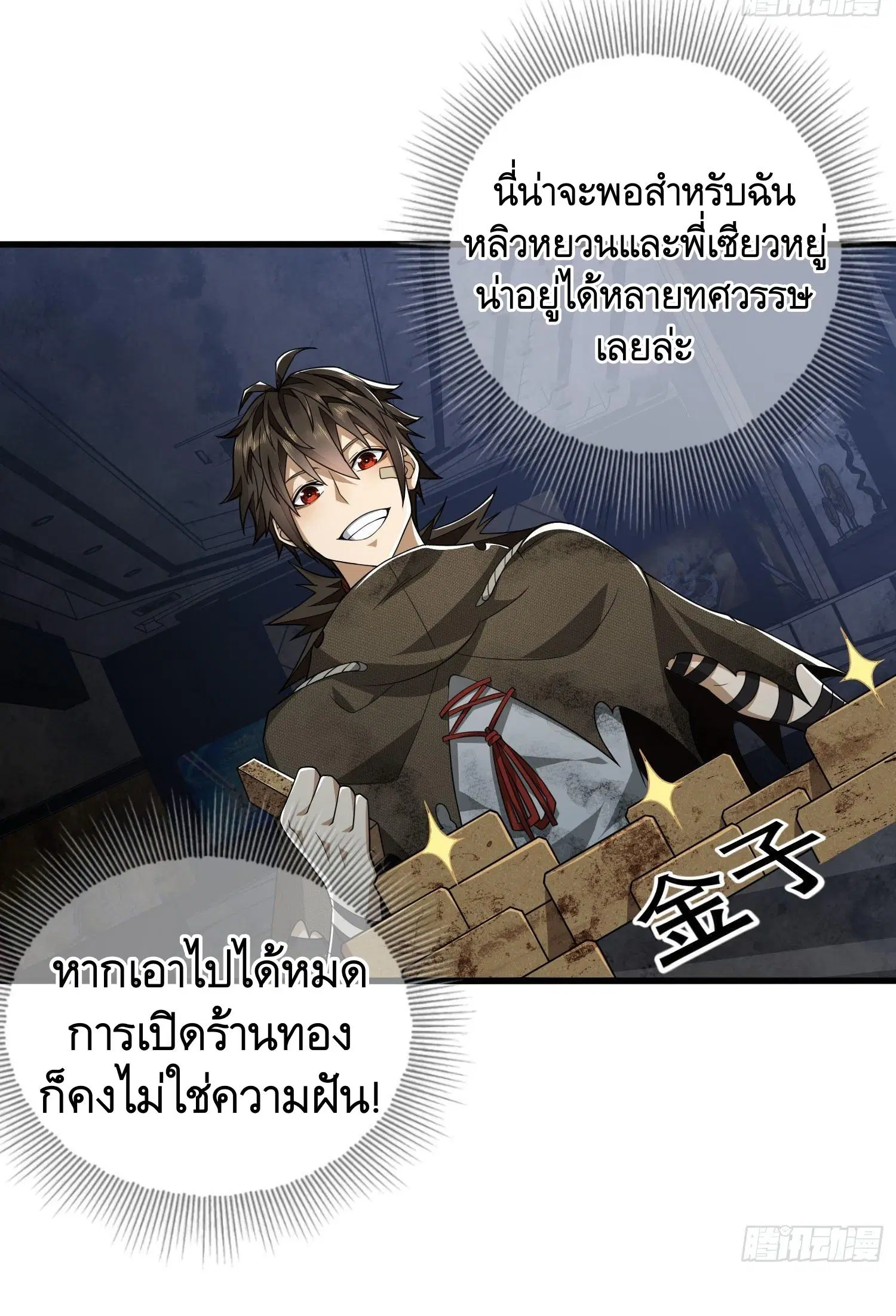 The First Order ตอนที่ 40 หน้า 30