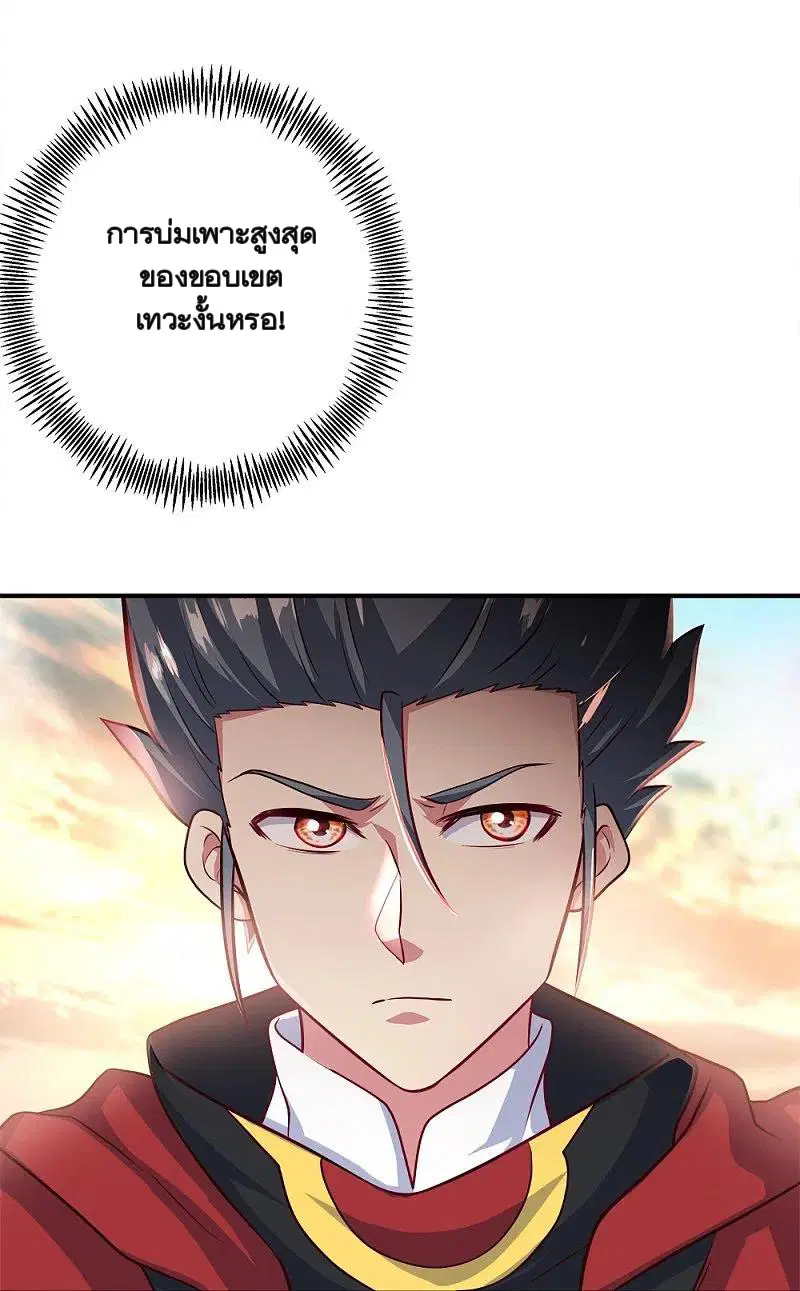 Peerless Battle Spirit ตอนที่ 346 หน้า 59