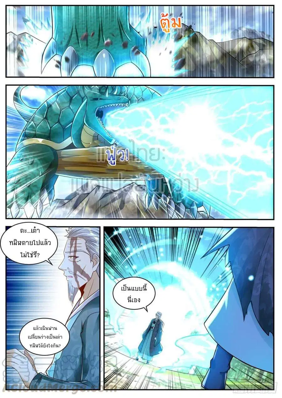 Rebirth Of The Urban Immortal Cultivator ตอนที่ 458 หน้า 7