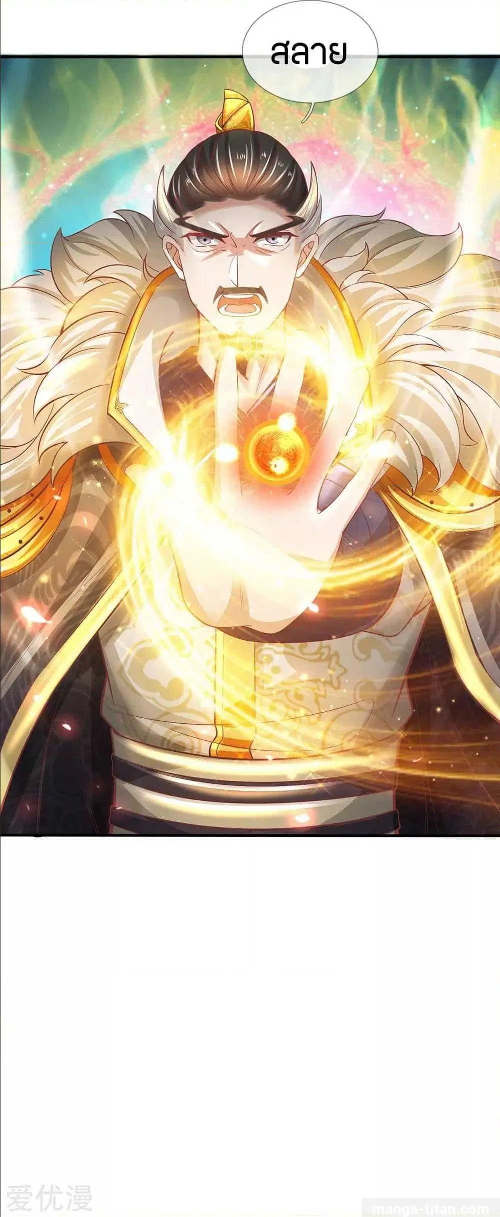 Sky Sword God ตอนที่ 288 หน้า 22