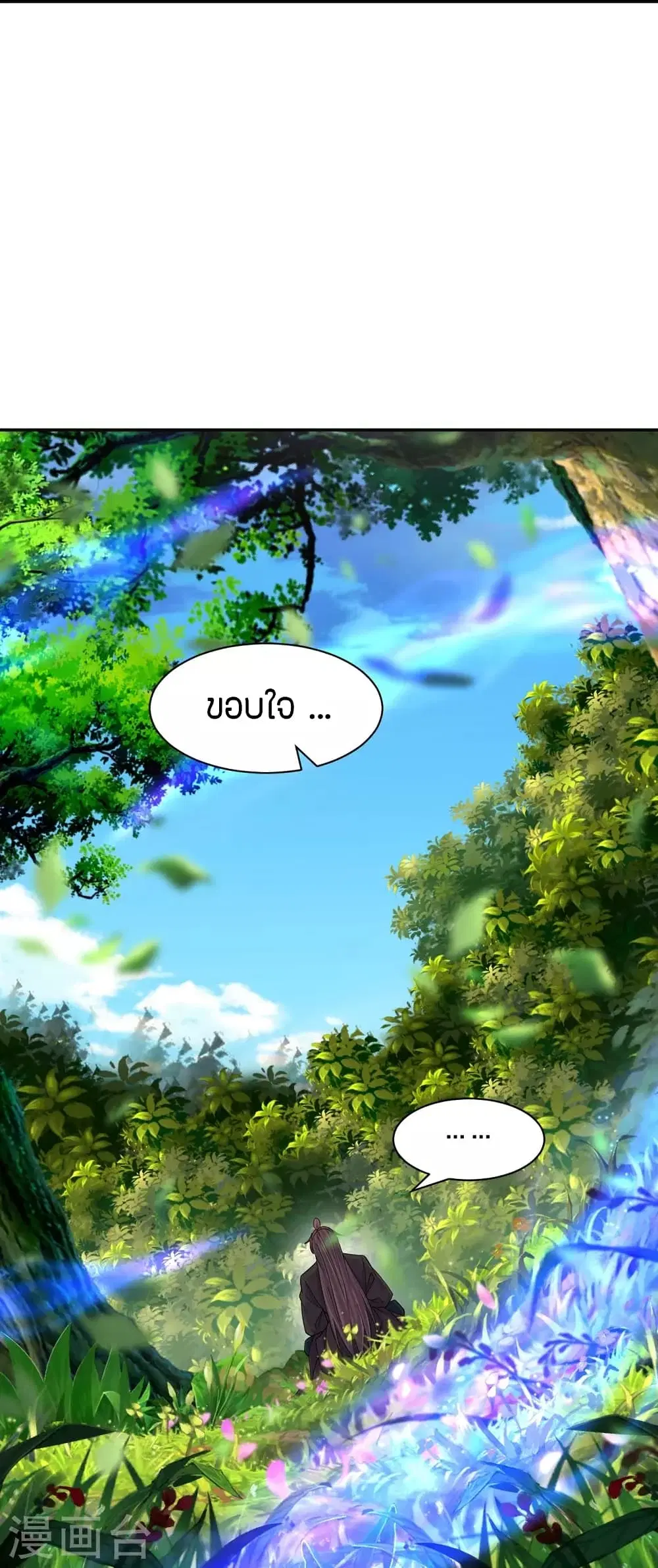 Banished Disciple’s Counterattack ราชาอมตะผู้ถูกขับไล่ ตอนที่ 250 หน้า 17