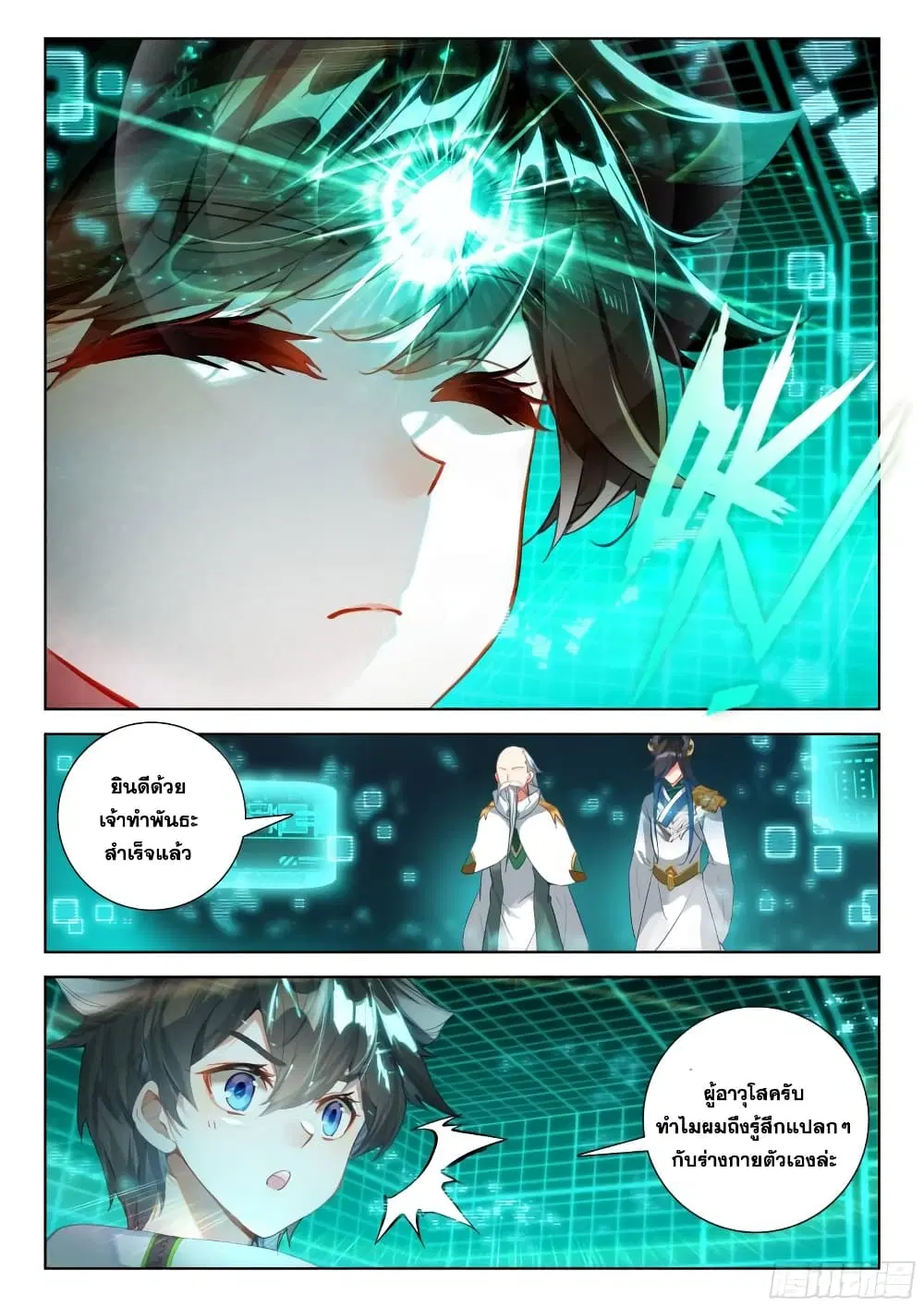 Douluo Dalu IV: Zhongji Douluo ตอนที่ 350 หน้า 3