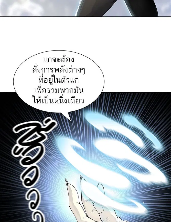 Tower of God ตอนที่ 494 หน้า 232