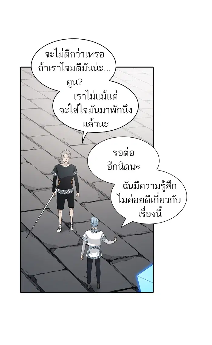 Tower of God ตอนที่ 351 หน้า 98