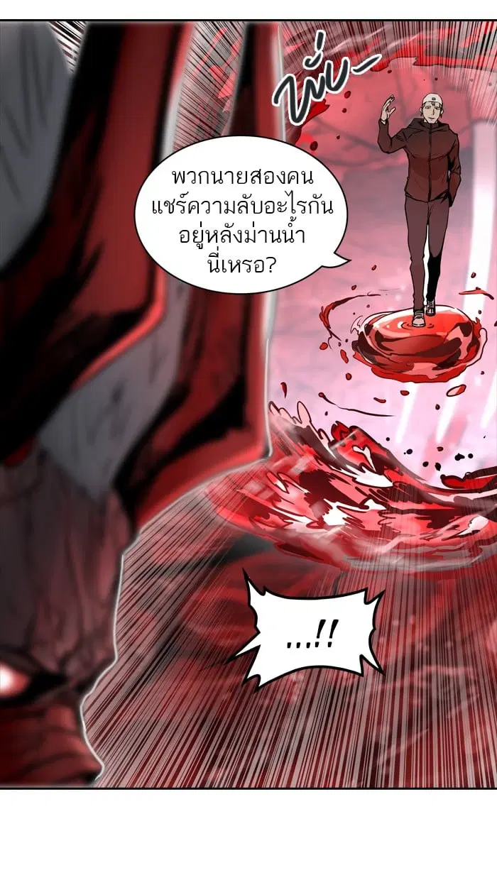 Tower of God ตอนที่ 333 หน้า 88