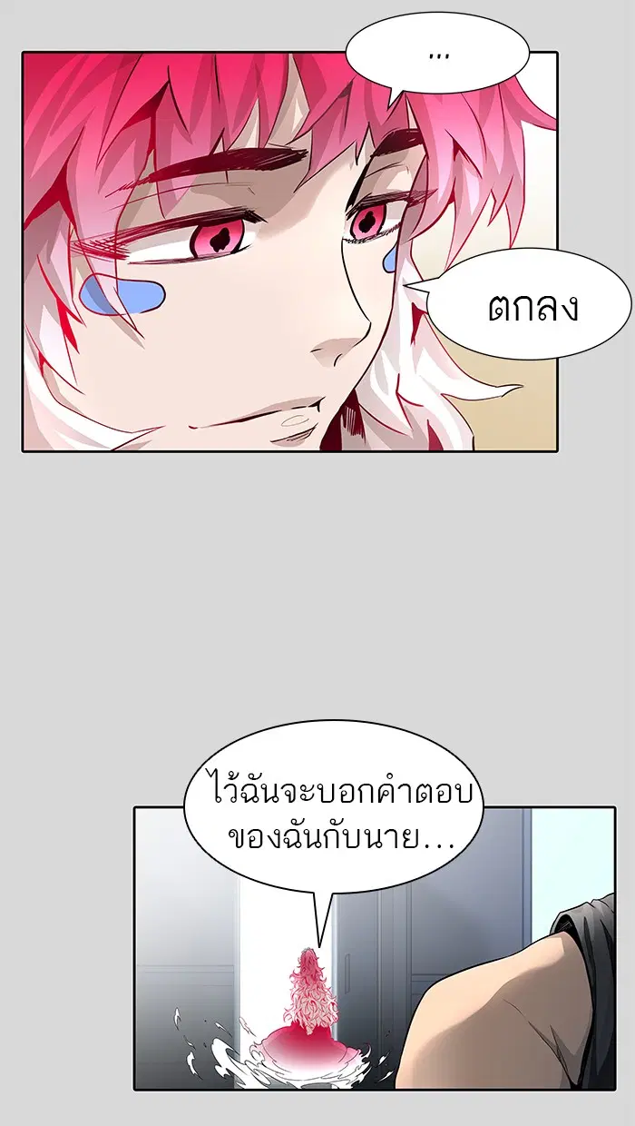 Tower of God ตอนที่ 457 หน้า 62