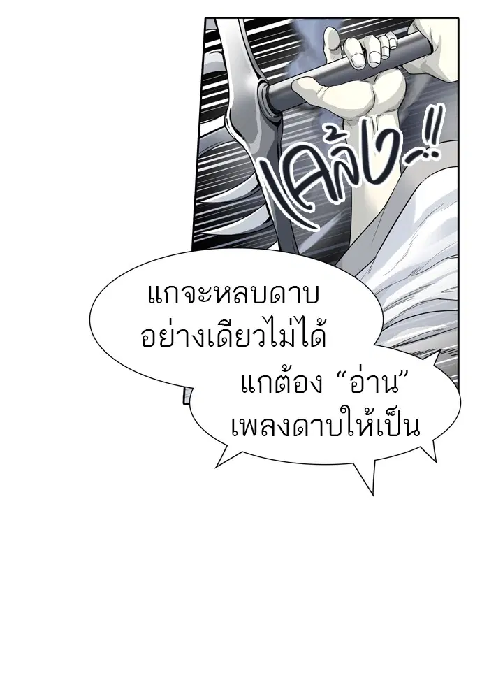 Tower of God ตอนที่ 445 หน้า 23