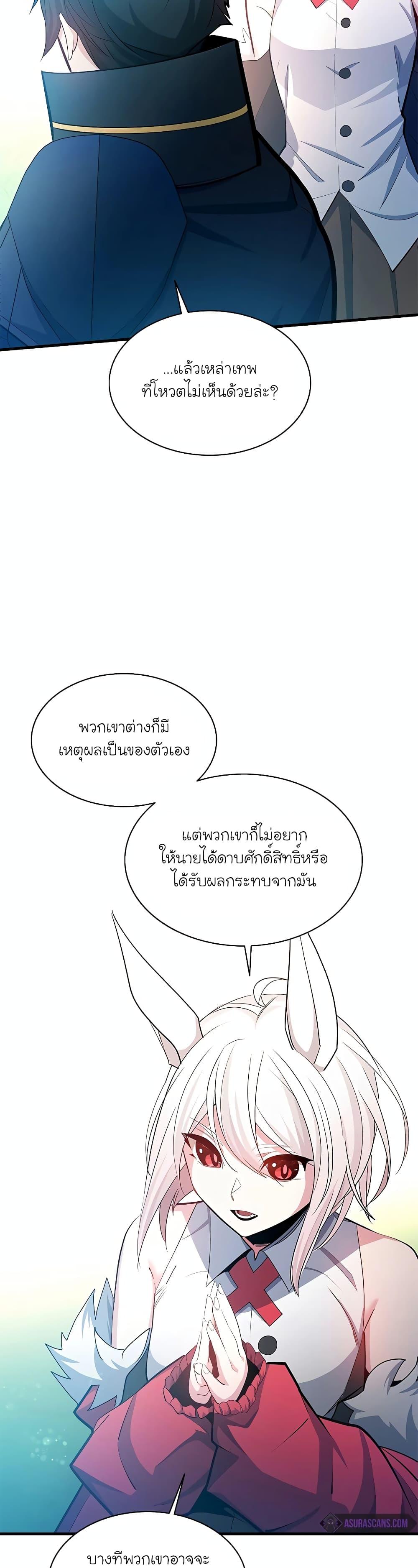 The Tutorial is Too Hard โลกฝึกสอนสุดโหดร้าย ตอนที่ 177 หน้า 18