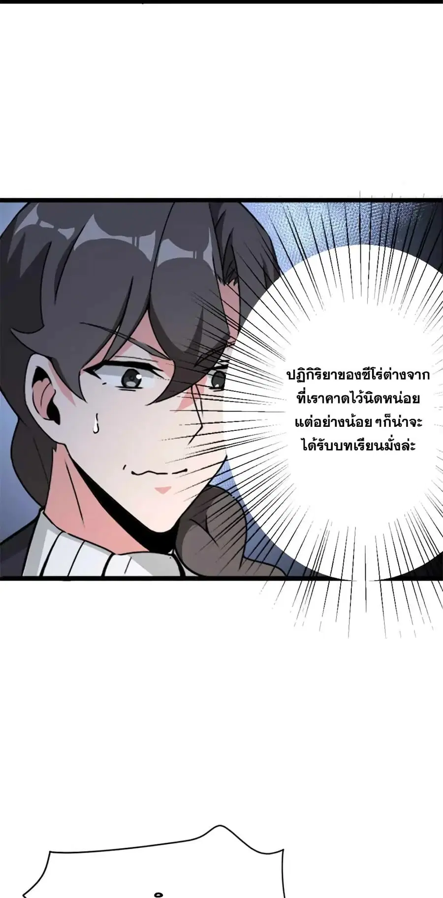 Release That Witch ตอนที่ 455 หน้า 20