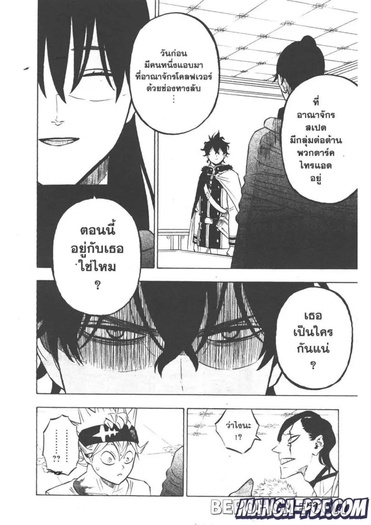 Black Clover ตอนที่ 264 หน้า 4