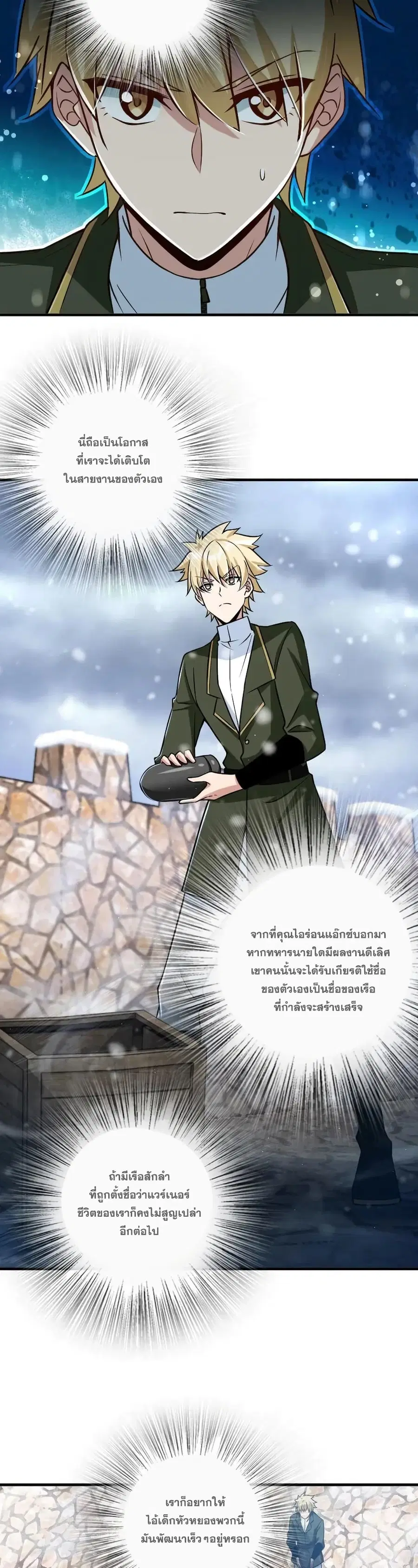 Release That Witch ตอนที่ 206 หน้า 12