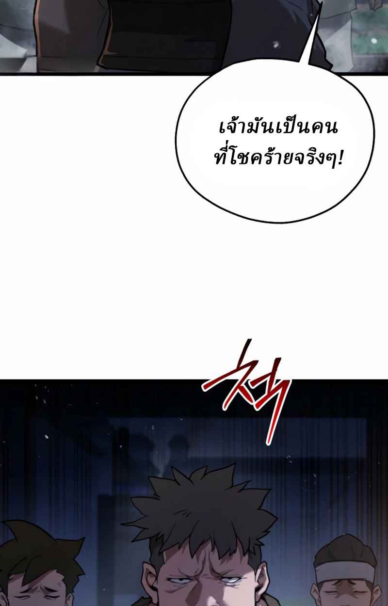 Unrivaled Spear Ghost หอกมารหนึ่งในใต้หล้า ตอนที่ 28 หน้า 6