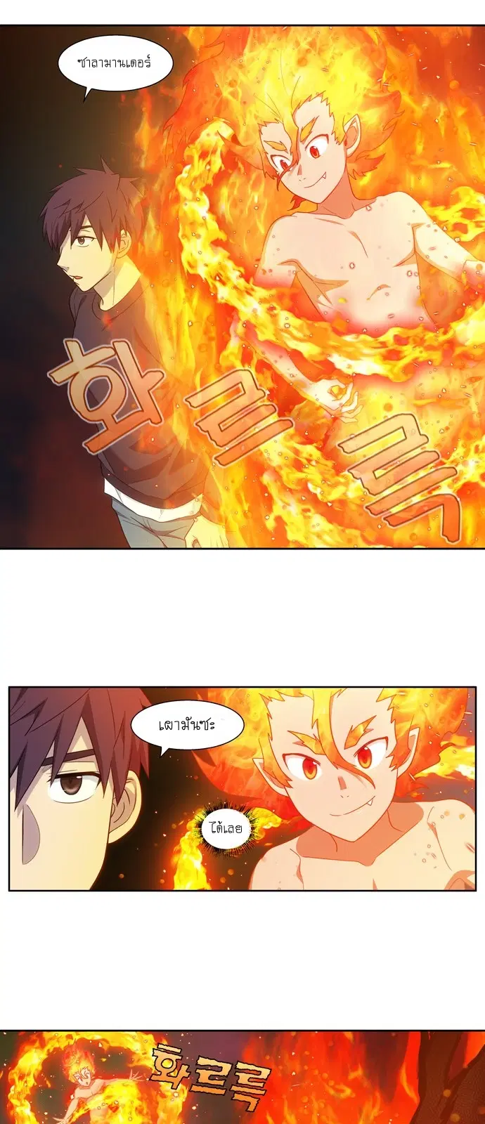 The Gamer ตอนที่ 423 หน้า 17
