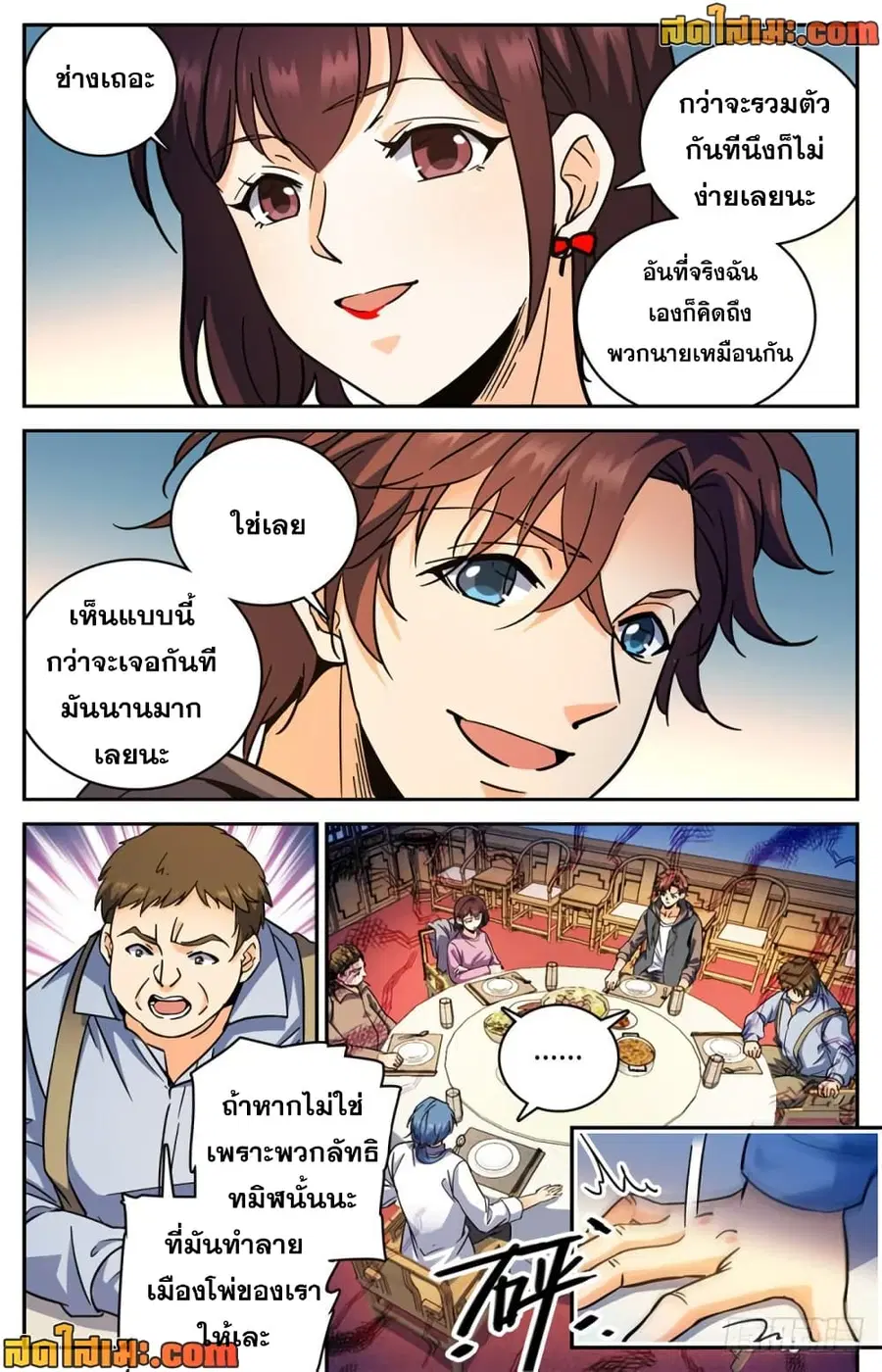 Versatile Mage ตอนที่ 381 หน้า 9