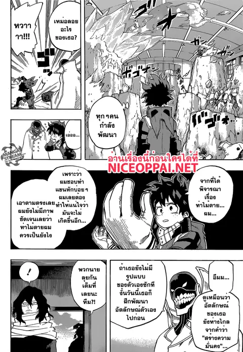 My Hero Academia ตอนที่ 100 หน้า 10