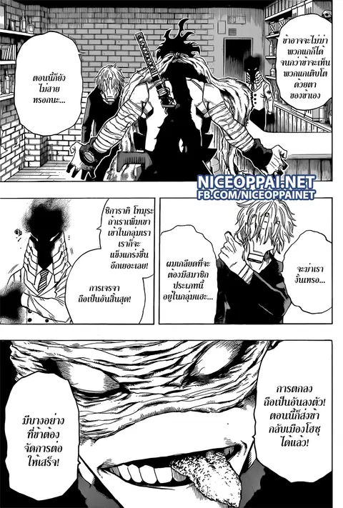 My Hero Academia ตอนที่ 49 หน้า 17