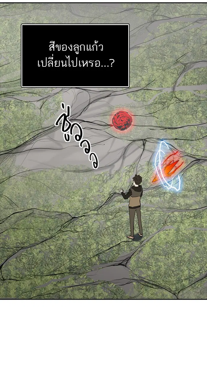 Tower of God ตอนที่ 373 หน้า 4