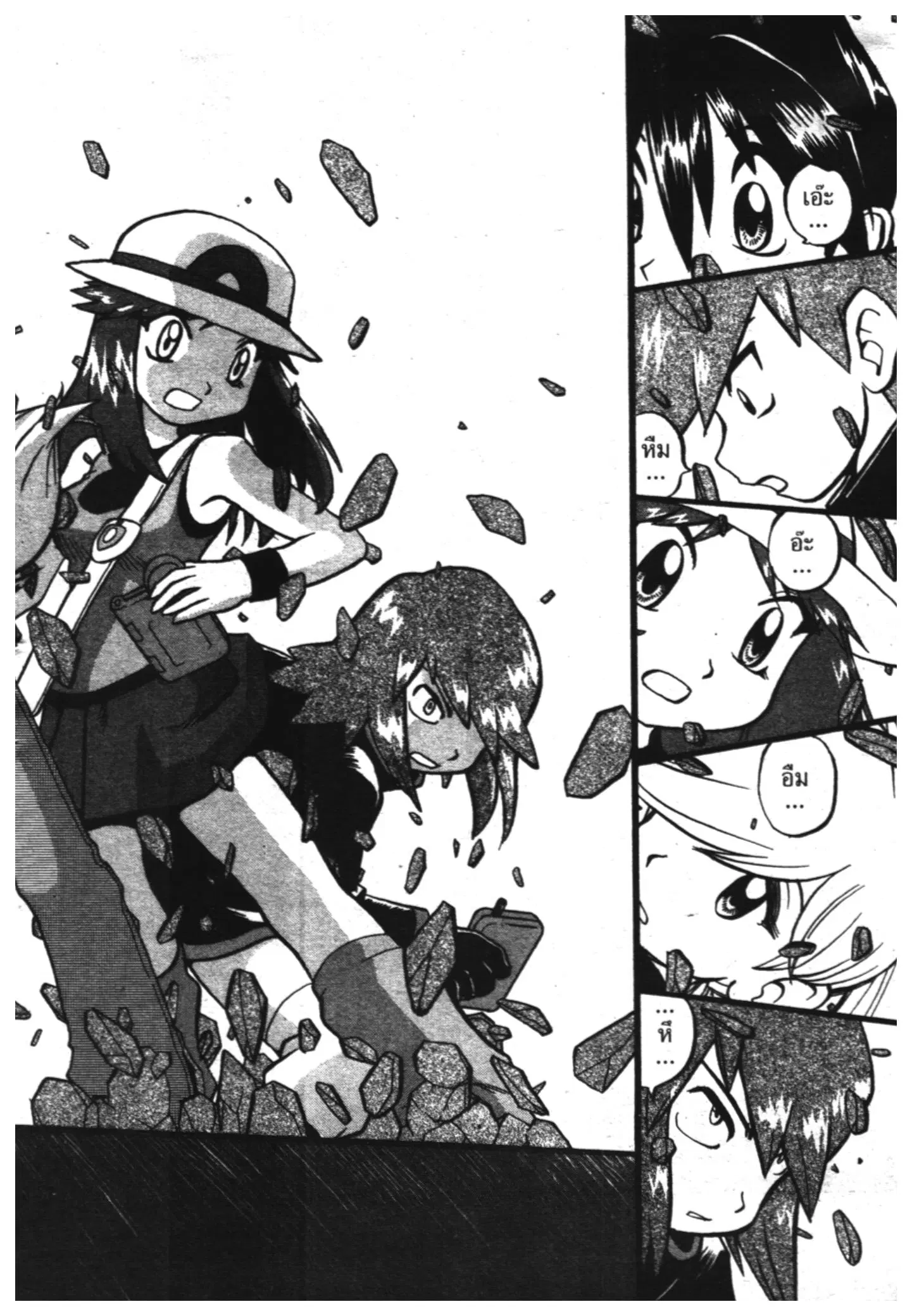 Pokémon ตอนที่ 333 หน้า 16
