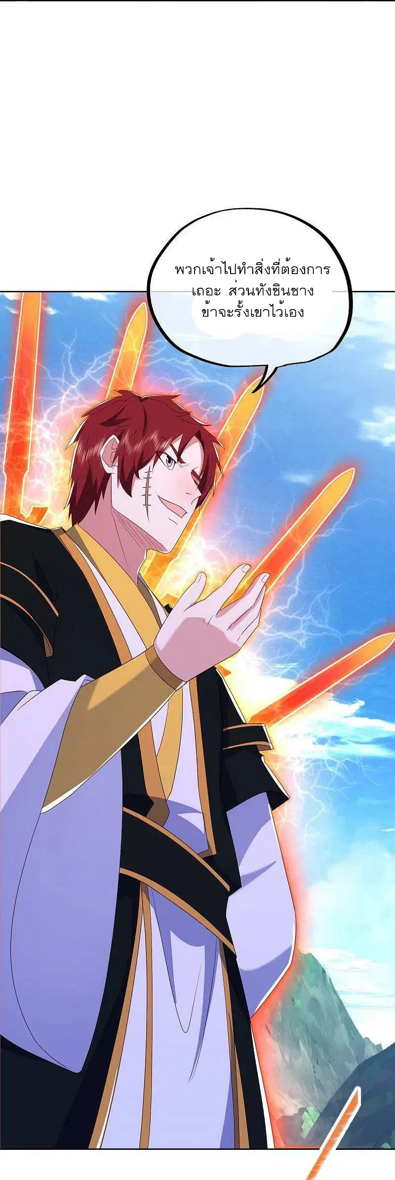 Peerless Battle Spirit ตอนที่ 517 หน้า 10