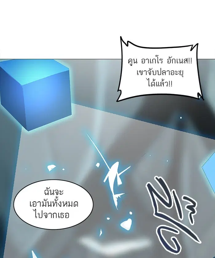 Tower of God ตอนที่ 253 หน้า 57