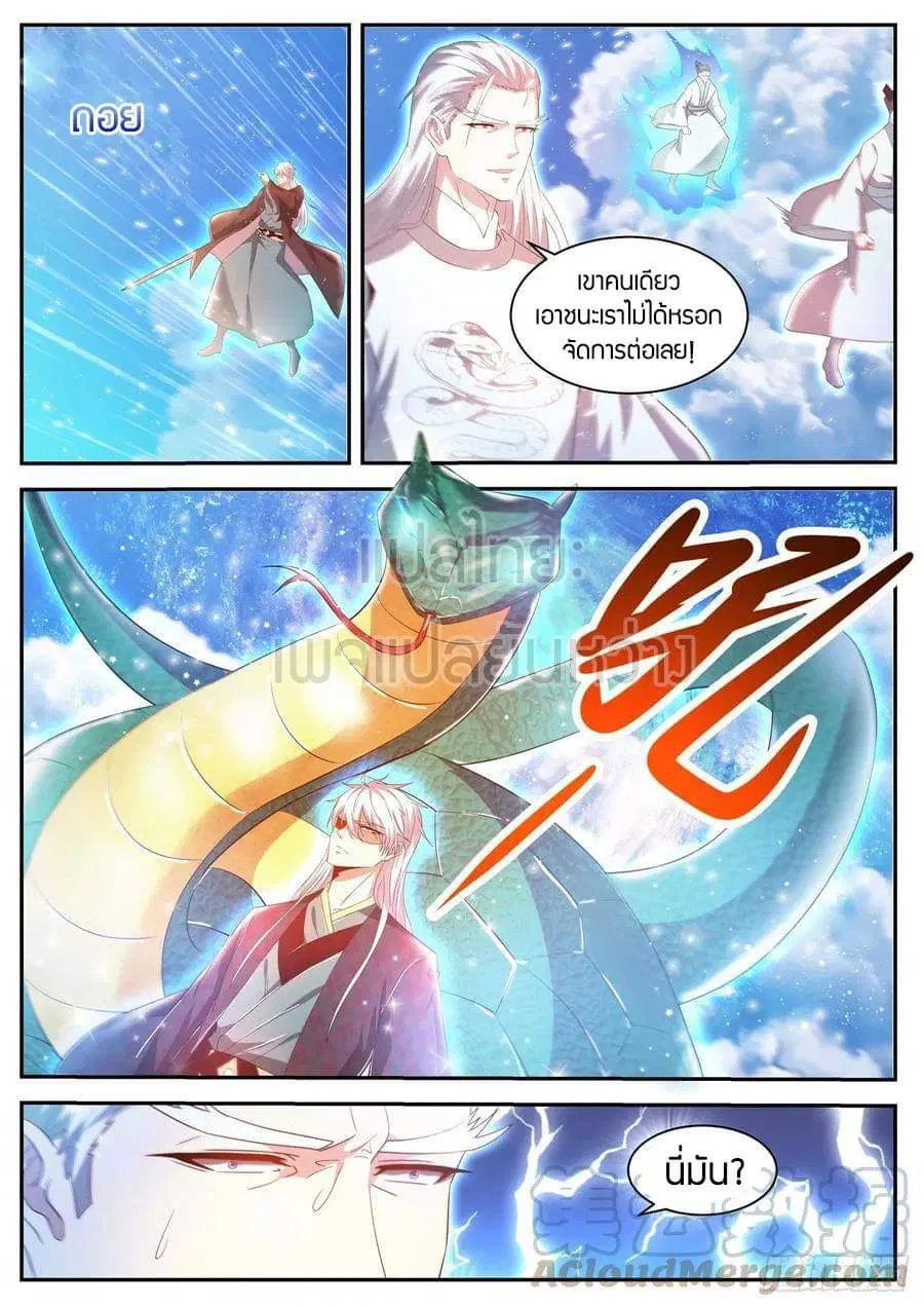 Rebirth Of The Urban Immortal Cultivator ตอนที่ 437 หน้า 6