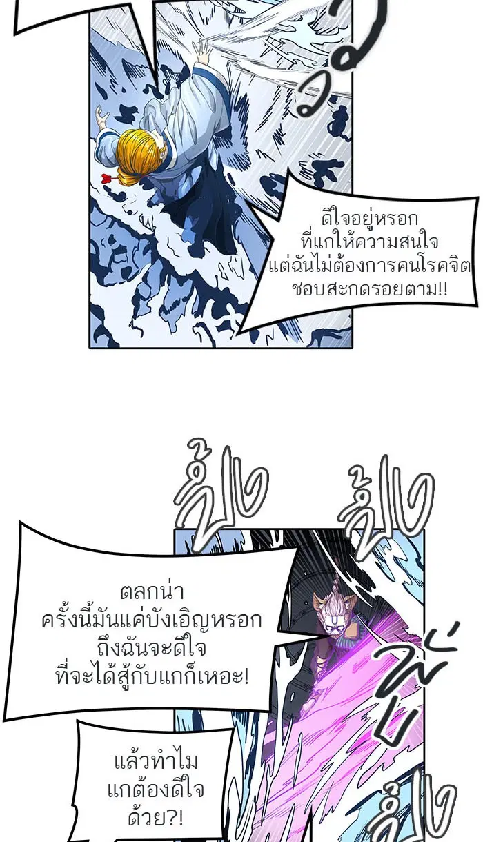 Tower of God ตอนที่ 488 หน้า 66