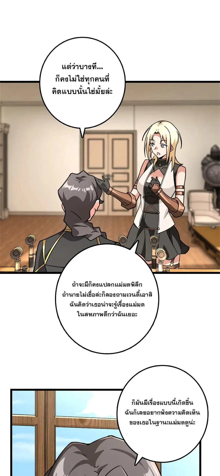 Release That Witch ตอนที่ 555 หน้า 28