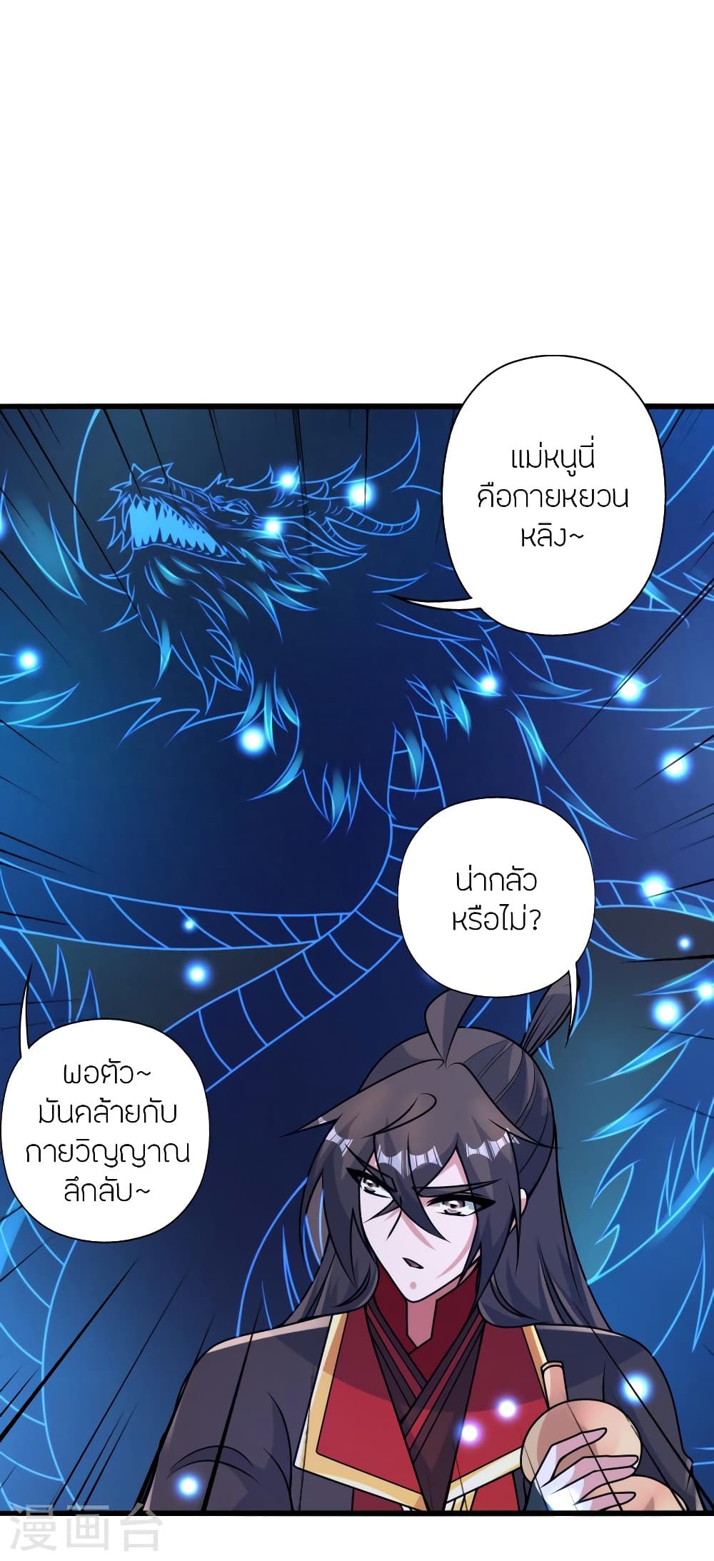 Banished Disciple’s Counterattack ราชาอมตะผู้ถูกขับไล่ ตอนที่ 423 หน้า 18