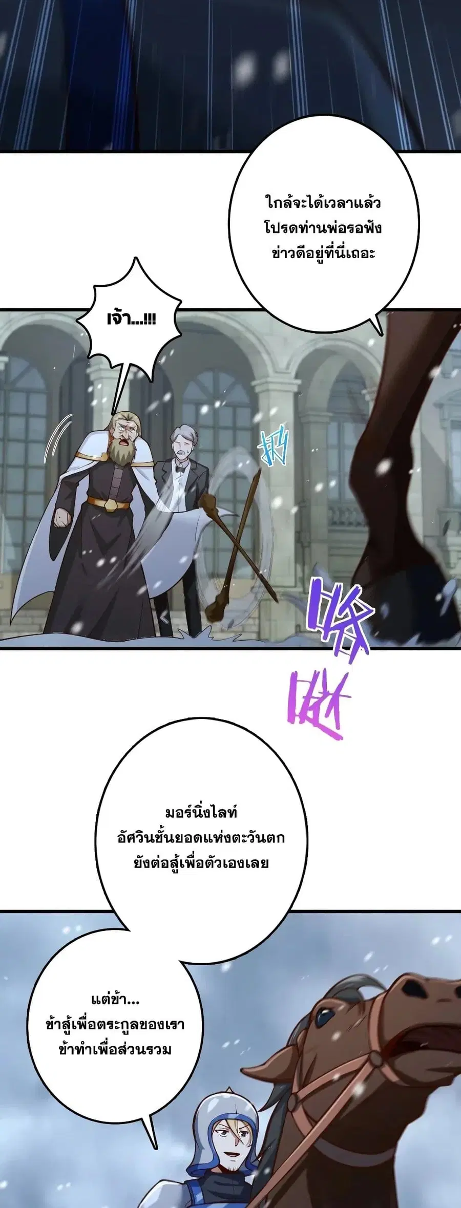 Release That Witch ตอนที่ 267 หน้า 26
