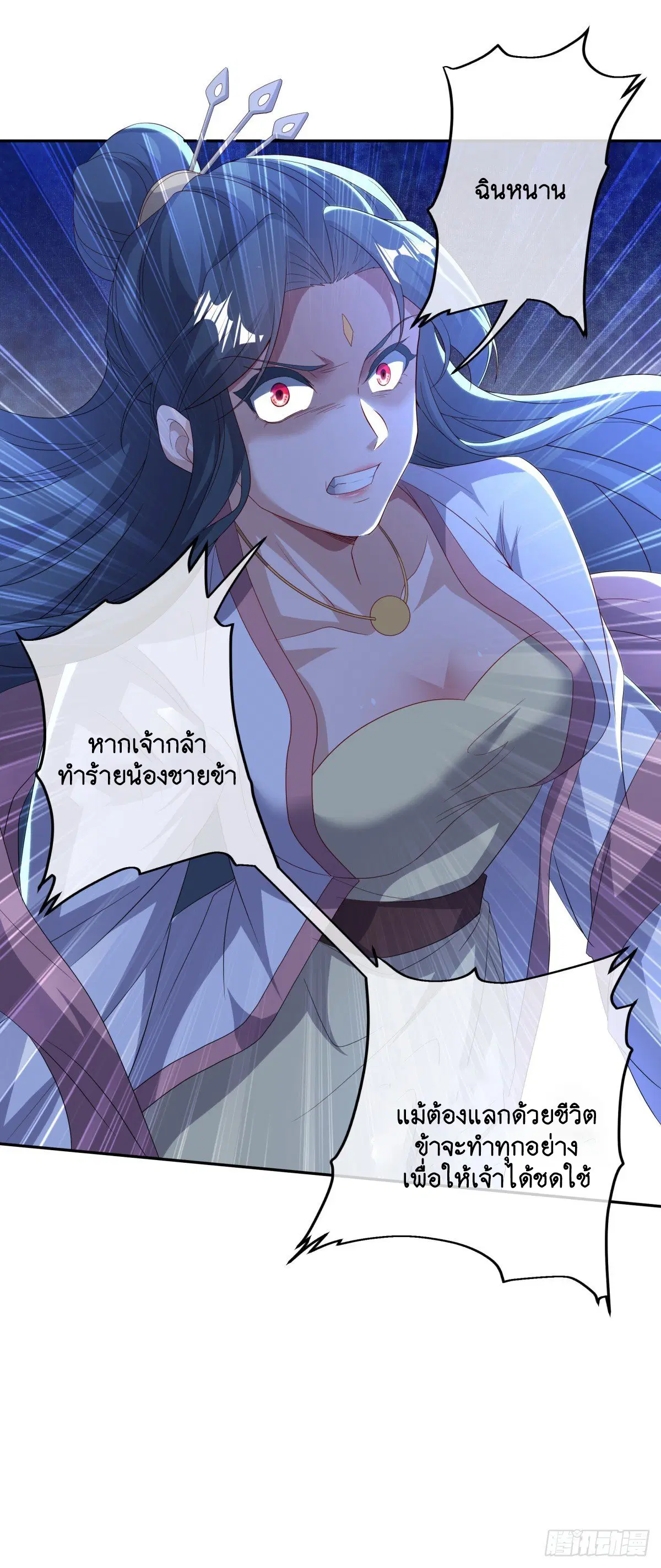 Peerless Battle Spirit ตอนที่ 714 หน้า 40