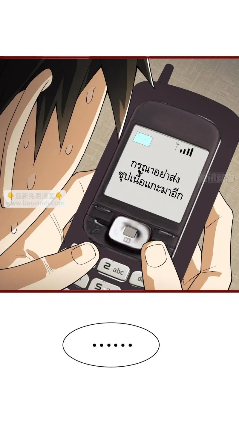 The First Order ตอนที่ 246 หน้า 52