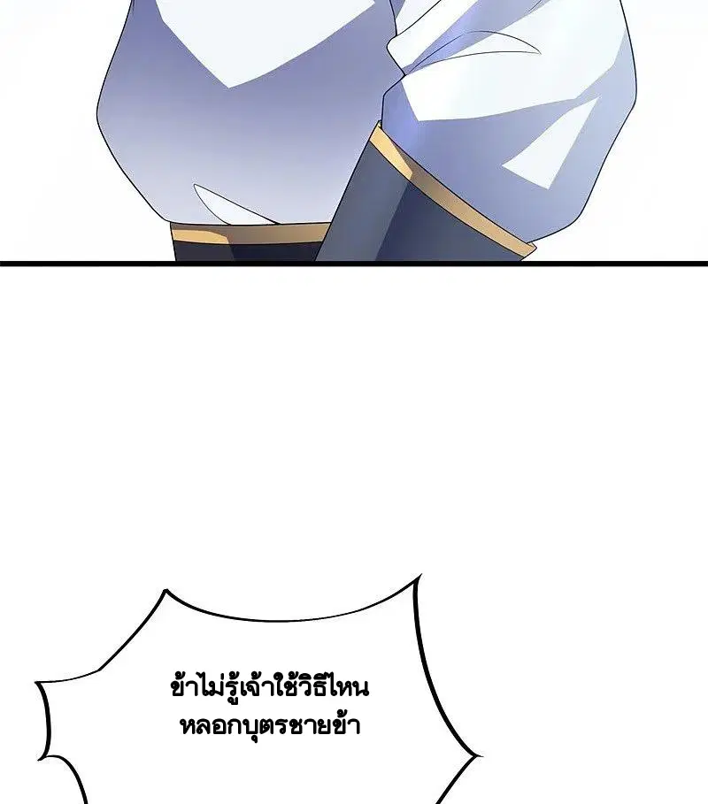 Peerless Battle Spirit ตอนที่ 411 หน้า 9