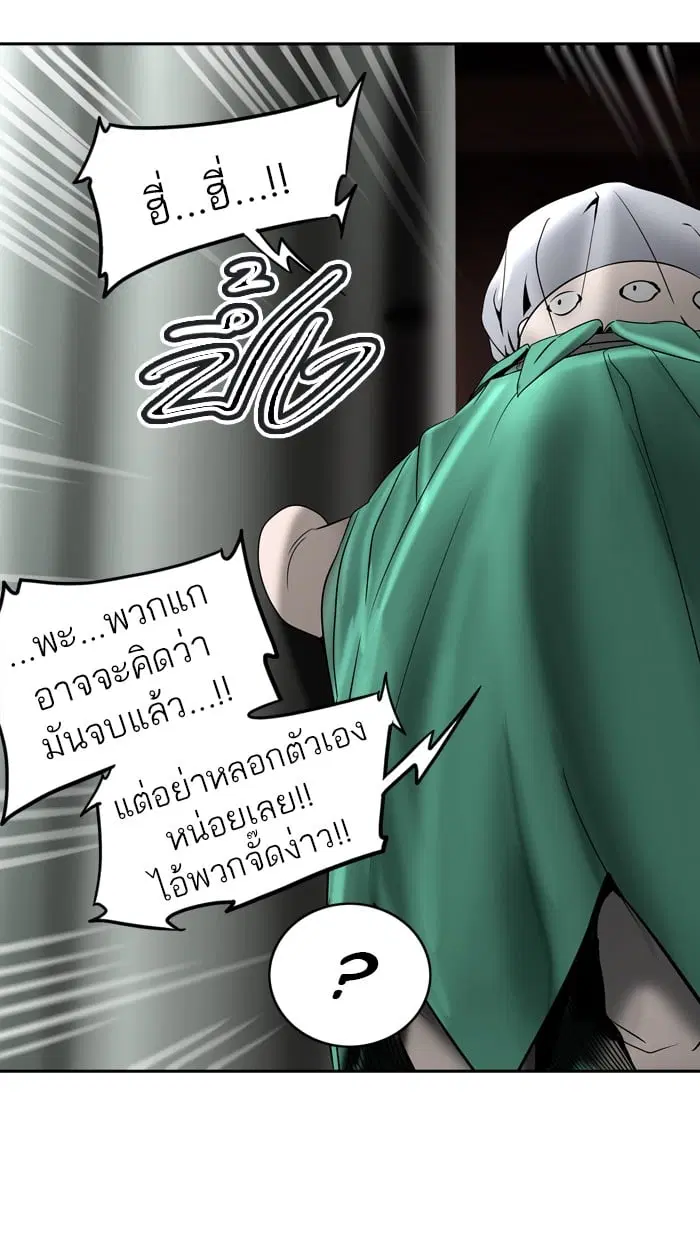 Tower of God ตอนที่ 295 หน้า 62
