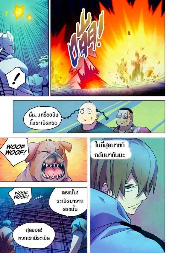 The Last Human ตอนที่ 230 หน้า 8