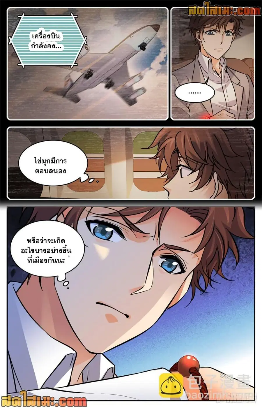 Versatile Mage ตอนที่ 588 หน้า 9
