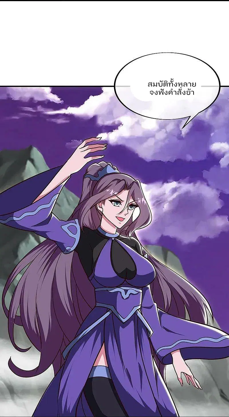 Peerless Battle Spirit ตอนที่ 575 หน้า 31