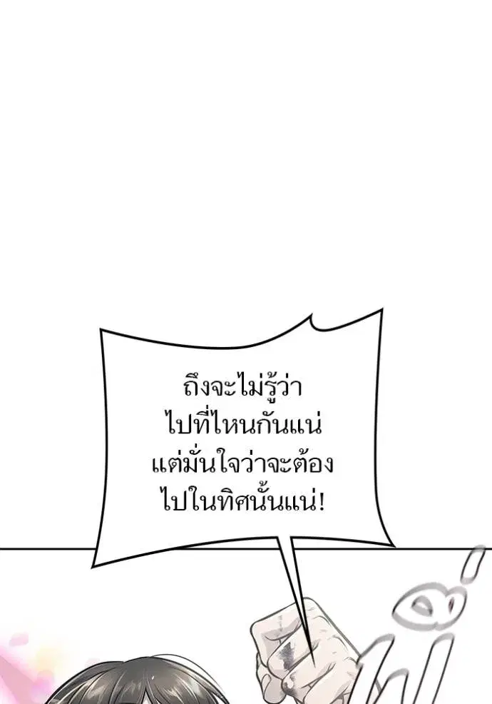 Tower of God ตอนที่ 644 หน้า 155