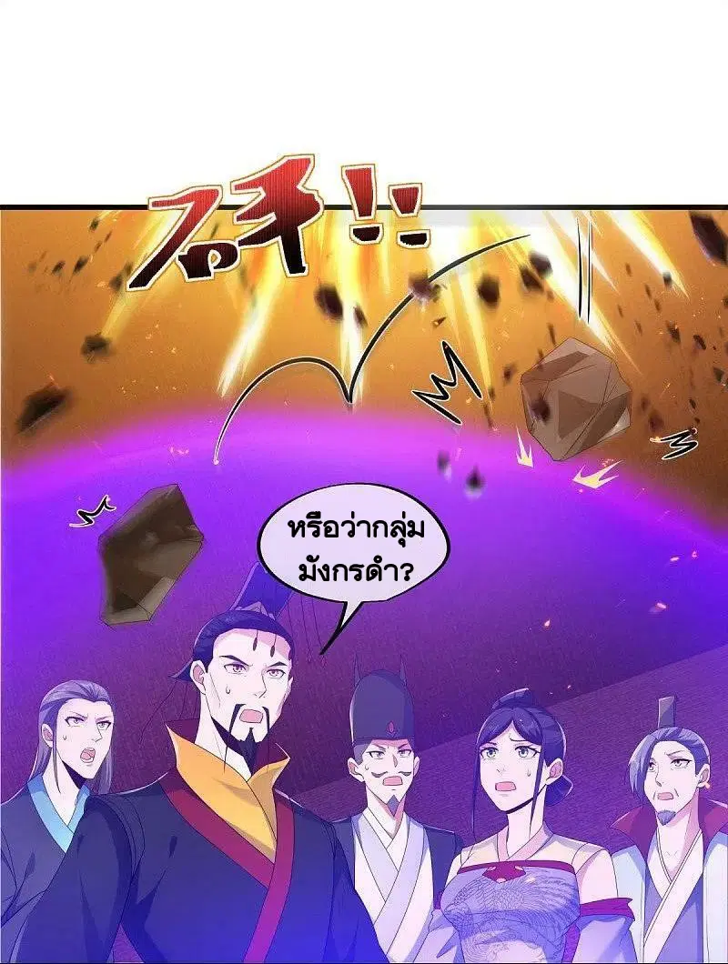 Peerless Battle Spirit ตอนที่ 447 หน้า 14