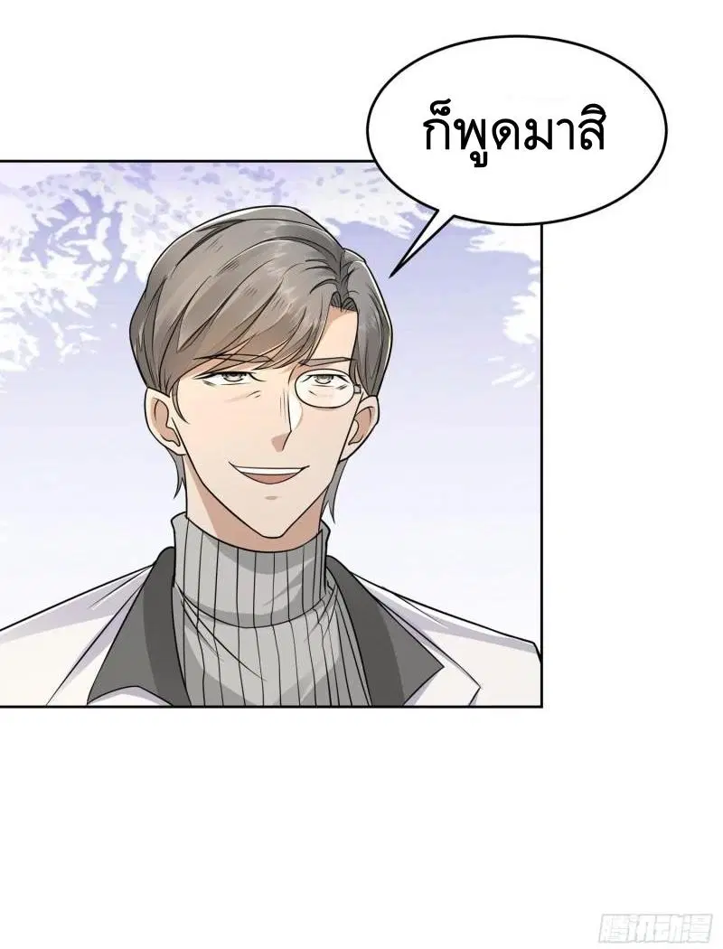 The First Order ตอนที่ 129 หน้า 43