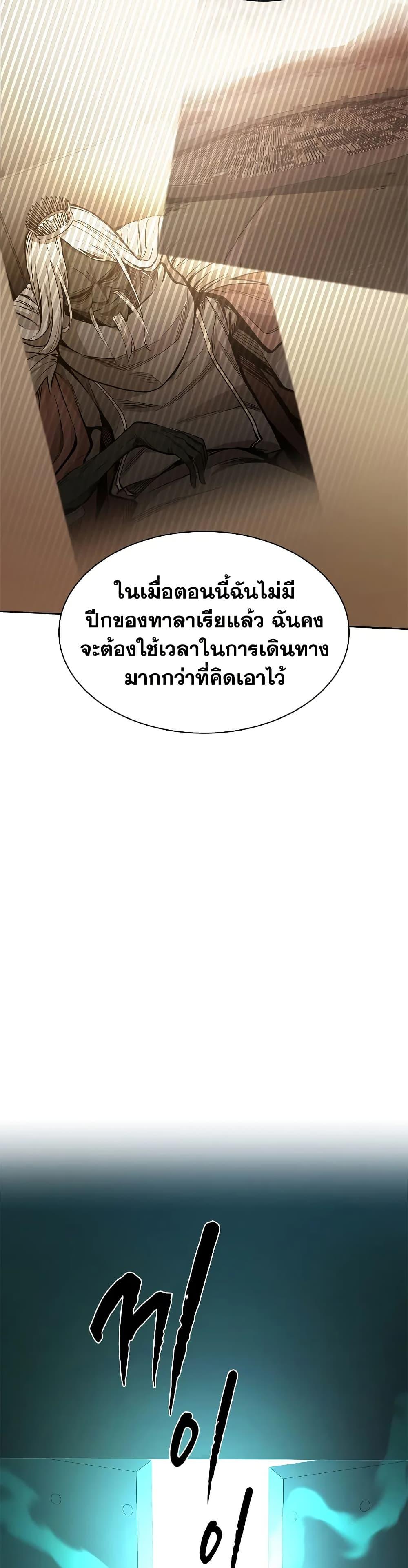 The Tutorial is Too Hard โลกฝึกสอนสุดโหดร้าย ตอนที่ 215 หน้า 44
