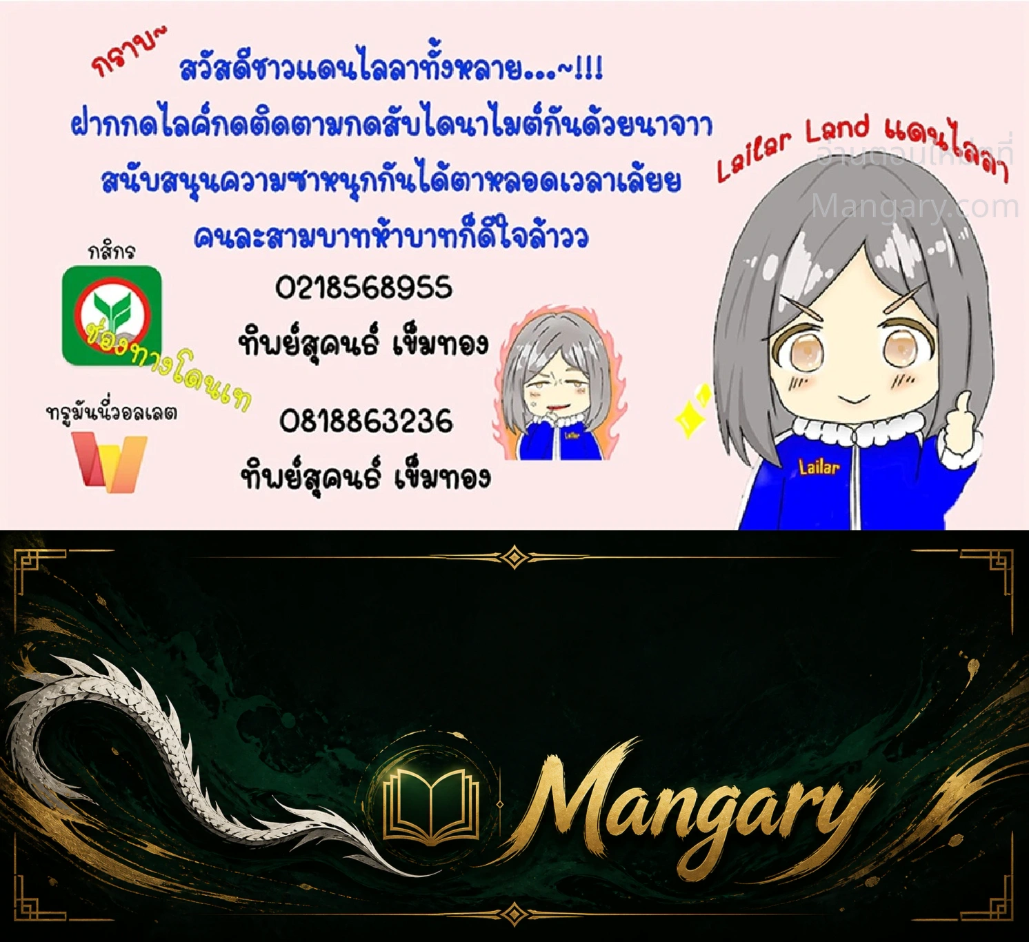 Release That Witch ตอนที่ 617 หน้า 105
