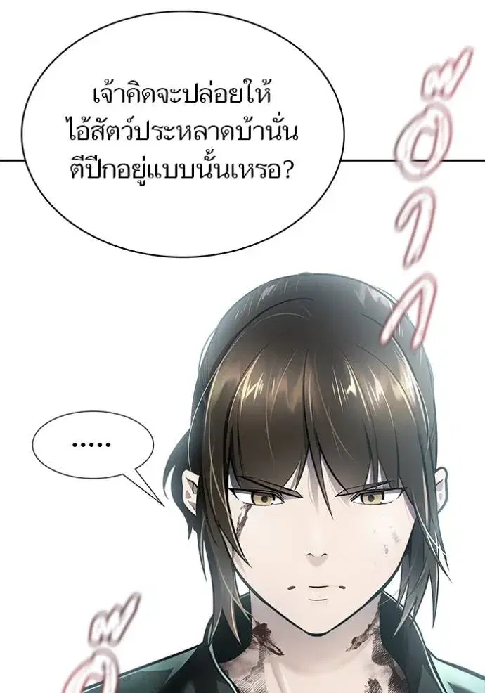 Tower of God ตอนที่ 646 หน้า 263