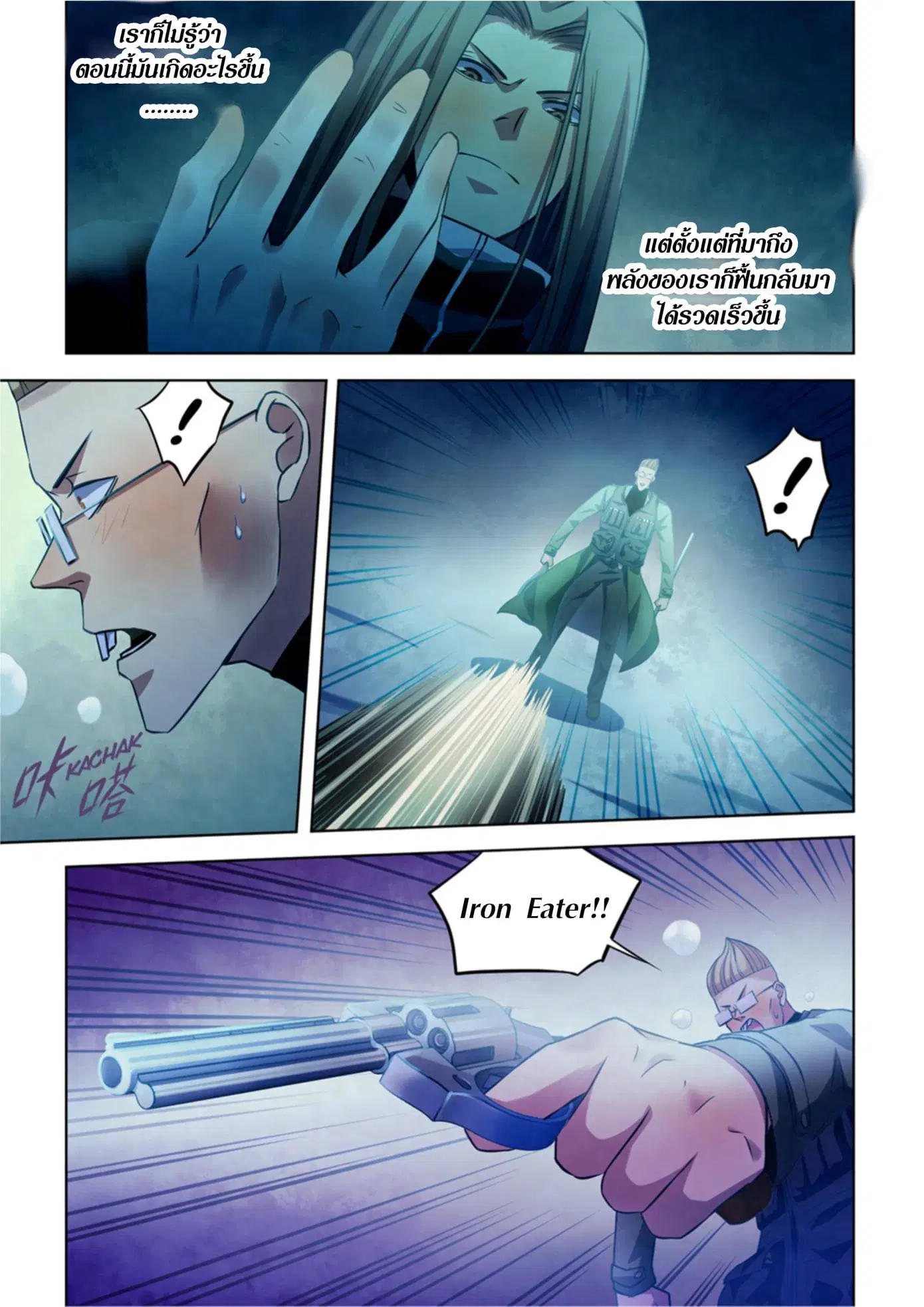 The Last Human ตอนที่ 311.32 หน้า 64